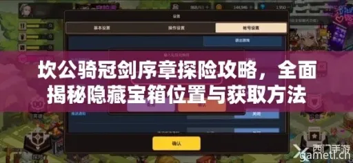 坎公骑冠剑6-1通关秘籍+宝箱全搜集技巧解析 坎公骑冠剑6-1通关秘籍+宝箱全搜集技巧解析